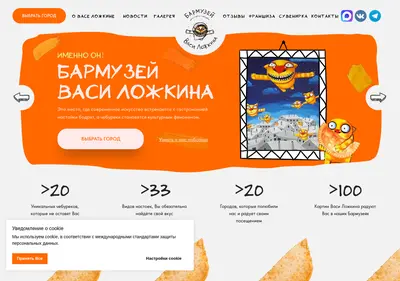 Снимок главной страницы barmuzey.ru