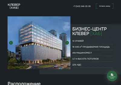 Снимок главной страницы cleverhab.ru