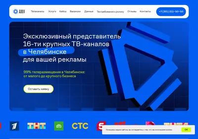 Снимок главной страницы am-ural.ru