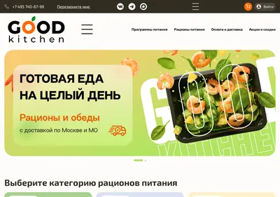 Снимок главной страницы goodkitchen.su