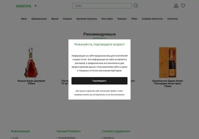 Снимок главной страницы amphore.ru