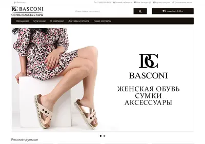 Снимок главной страницы basconi-obuv.ru