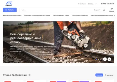 Снимок главной страницы atizsps.ru