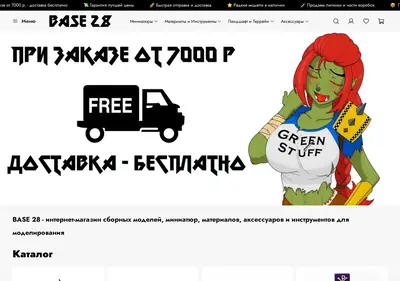 Снимок главной страницы base28.ru