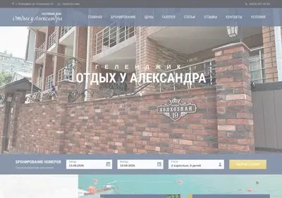 Снимок главной страницы aleksandr.net.ru
