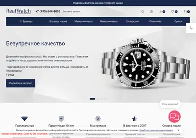 Снимок главной страницы realwatch.su