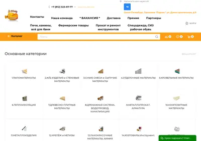 Снимок главной страницы ambar-stroy.ru