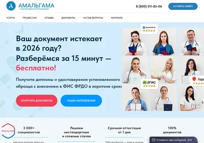 Снимок главной страницы amalgamalsf.ru