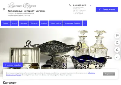 Снимок главной страницы antik-group.ru