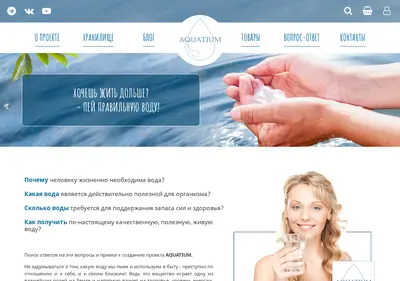 Снимок главной страницы aquatium.ru