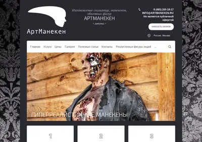 Снимок главной страницы artmaneken.ru