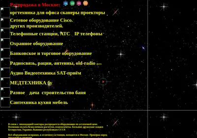 Снимок главной страницы 5sale.ru