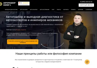 Снимок главной страницы avtopodbormoskva.ru