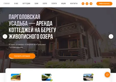 Снимок главной страницы banya-pargolovo.ru