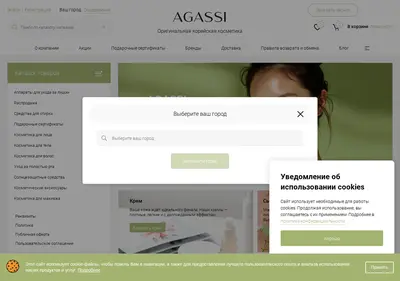 Снимок главной страницы agassi-cosmetic.ru