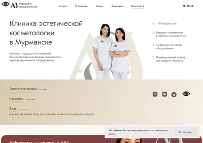 Снимок главной страницы clinic-aj.ru