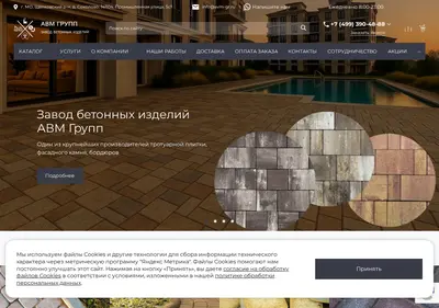 Снимок главной страницы avm-gr.ru