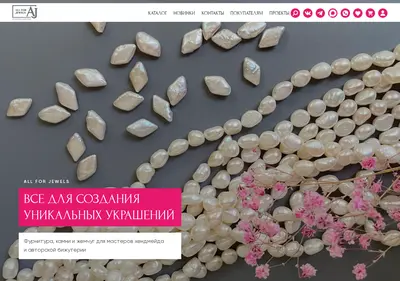 Снимок главной страницы all4jewels.ru