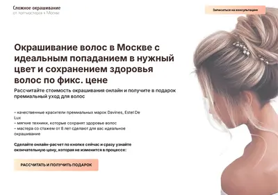 Снимок главной страницы beautylab-msk.ru