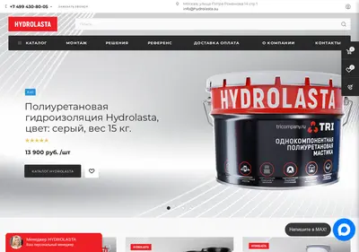 Снимок главной страницы hydrolasta.su