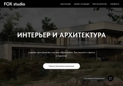 Снимок главной страницы fox-studio.su