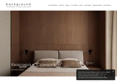 Снимок главной страницы background-studio.ru