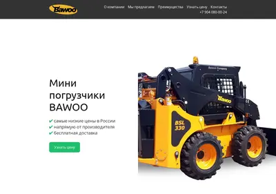 Снимок главной страницы bawoo-pogr.ru
