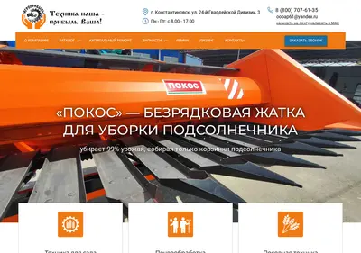 Снимок главной страницы agroprofit61.ru