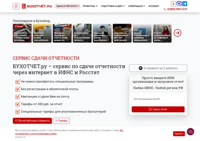 Снимок главной страницы buhot4et.ru