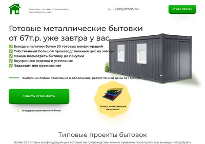 Снимок главной страницы bytovka-proekt.ru