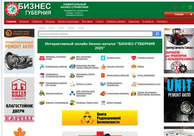 Снимок главной страницы business-guberniya.ru