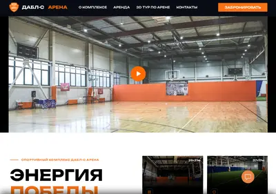 Снимок главной страницы 2s-arena.ru