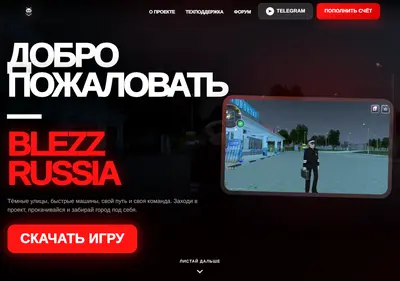 Снимок главной страницы blezzrussia.ru