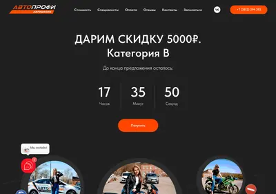Снимок главной страницы avtoprofi55.ru
