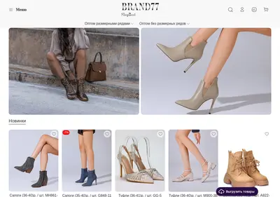 Снимок главной страницы brand77.ru