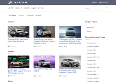 Снимок главной страницы changan.su