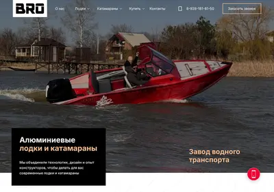Снимок главной страницы broboats.ru
