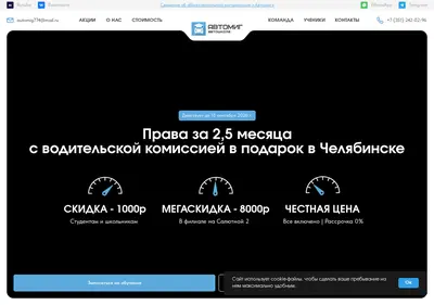 Снимок главной страницы automig174.ru