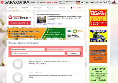 Снимок главной страницы chacom.ru