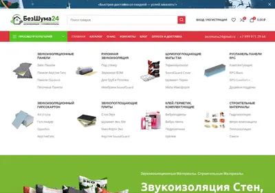 Снимок главной страницы bezshuma24.ru