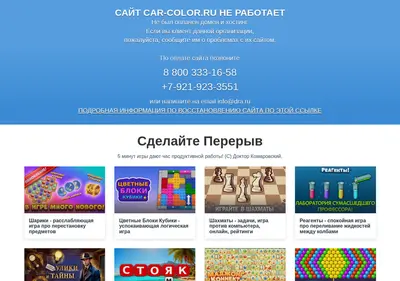 Снимок главной страницы car-color.ru