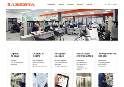 Снимок главной страницы aventa-electro.ru