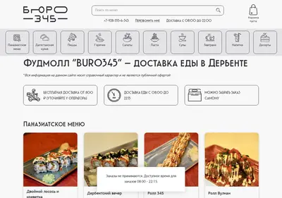 Снимок главной страницы buro345.ru