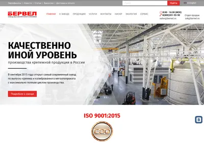 Снимок главной страницы bervel.ru