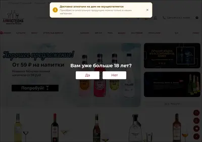 Снимок главной страницы alcostudiya.ru