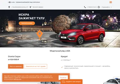 Снимок главной страницы autoclass-lada.ru