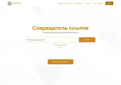 Снимок главной страницы golink.su
