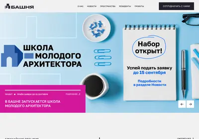 Снимок главной страницы arctictower.ru