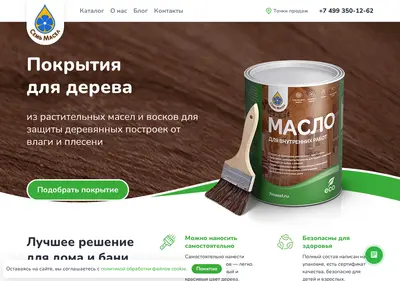 Снимок главной страницы 7masel.ru