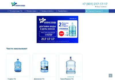 Снимок главной страницы davoda.su